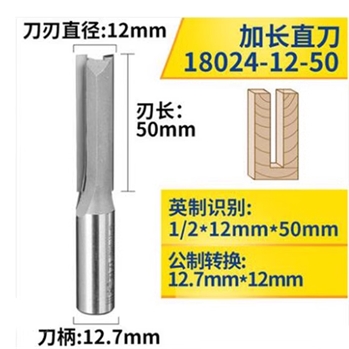 川木刃刀 木工铣刀 川木刀具 直刀系列 1/2柄公制3MM-20MM直刀1/2*12*50